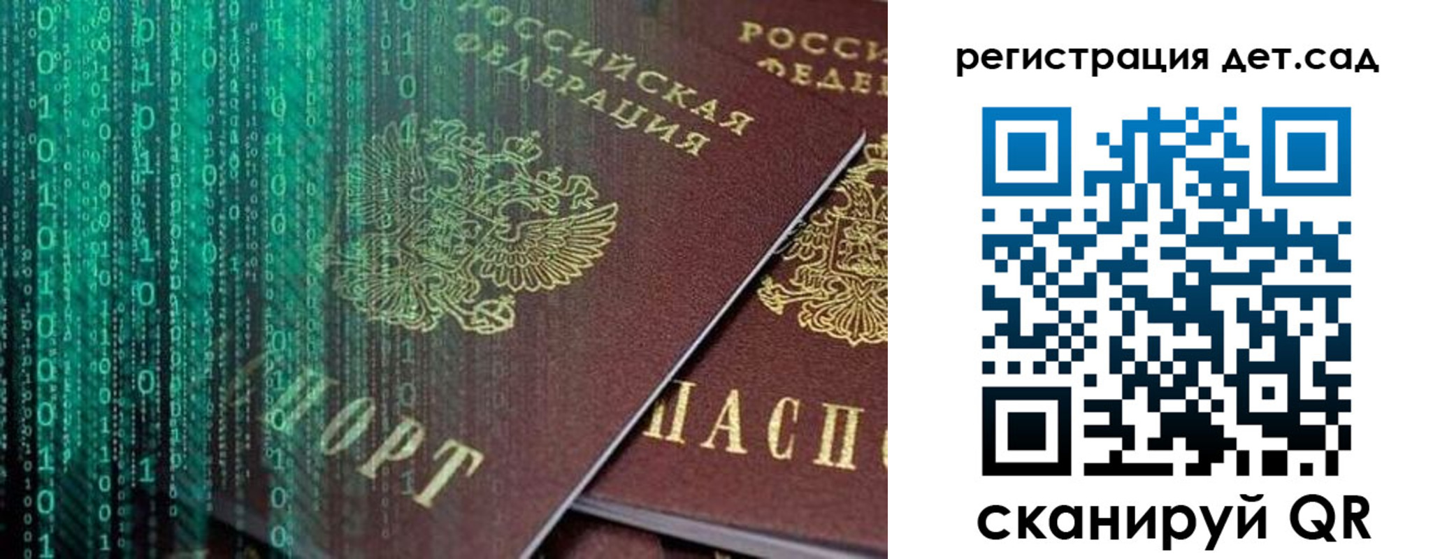 прописка ребенка в Козельске