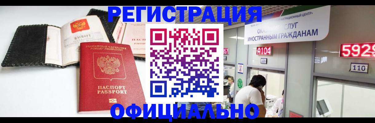 прописка 2025 в Козельске