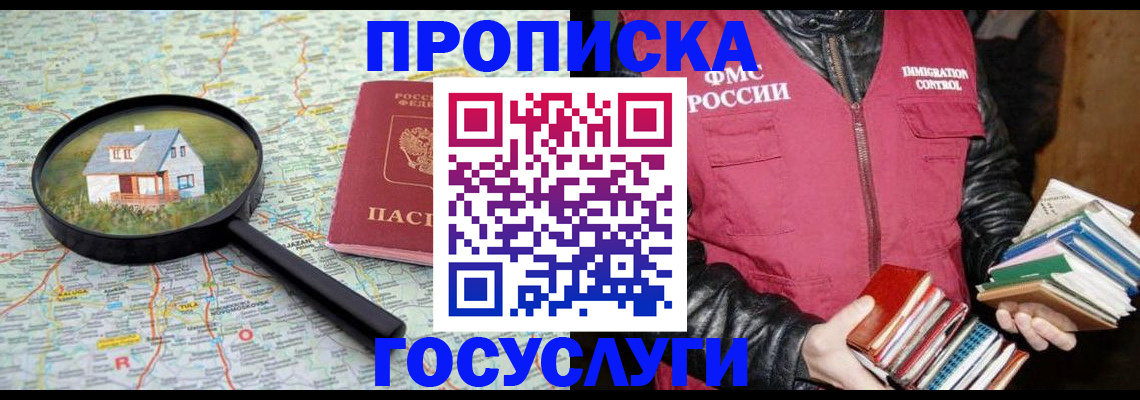 прописка регистрация в Козельске