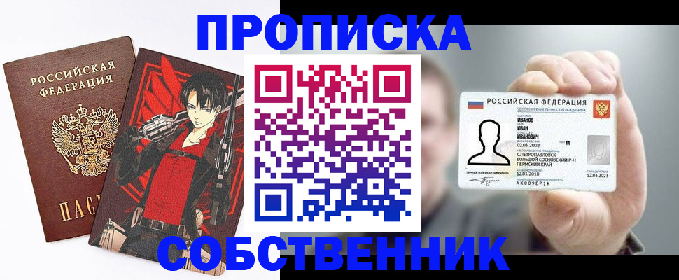 прописка в квартире в Козельске