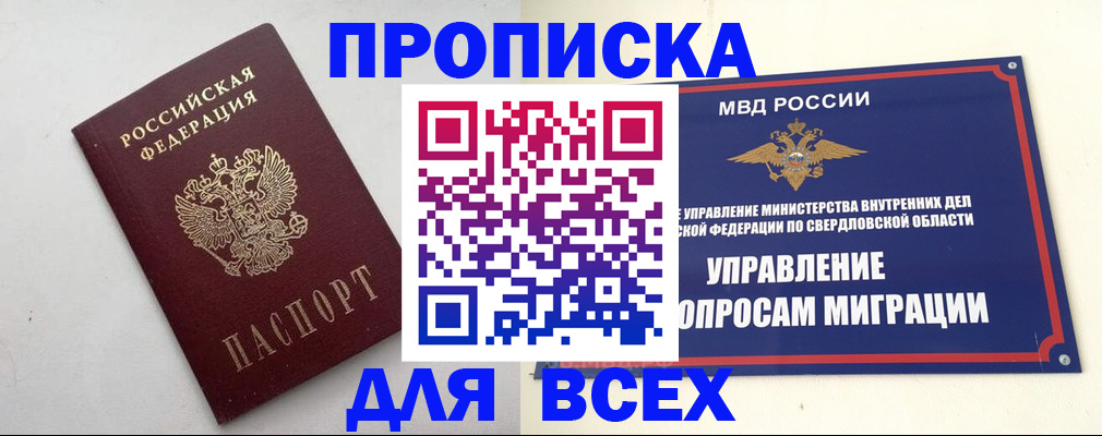 прописка 2025 в Козельске