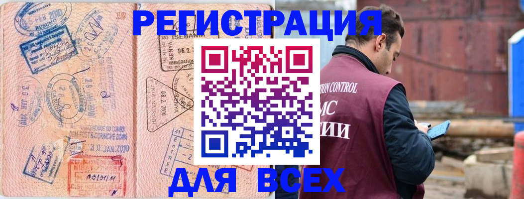 временная прописка в Козельске