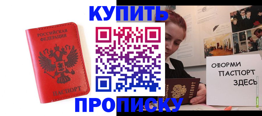 прописка для военкомата в Козельске