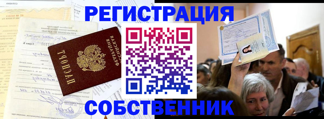 прописка в квартире в Козельске