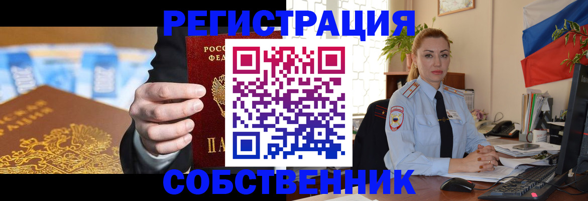 купить прописку в Козельске